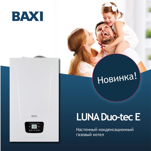     BAXI Luna Duo-Tec E